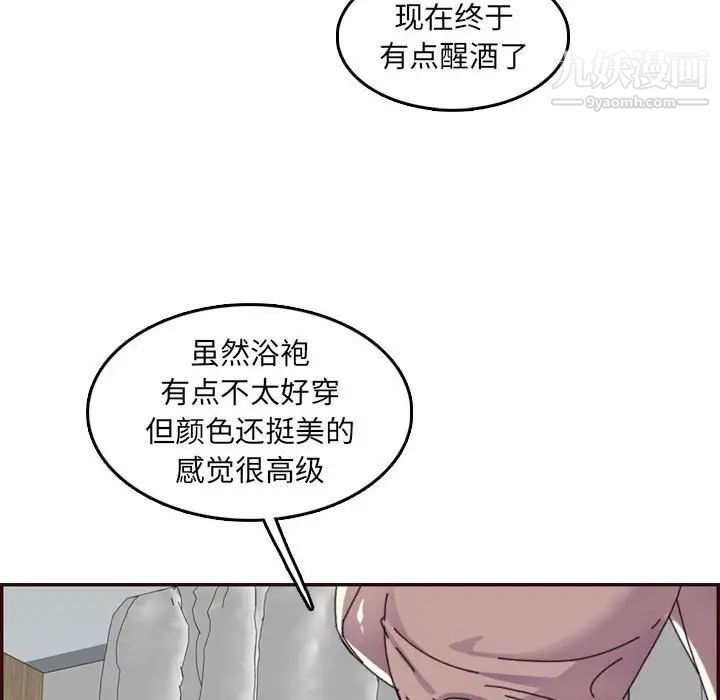 《妈妈是女大学生》漫画 第65話