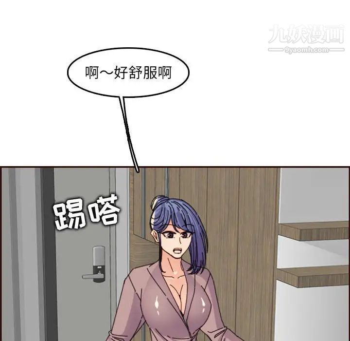 《妈妈是女大学生》漫画 第65話