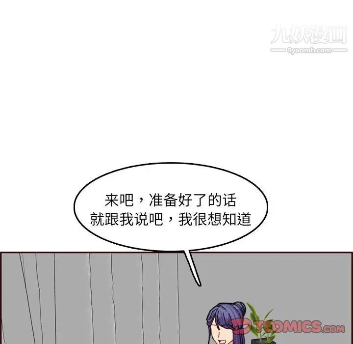 《妈妈是女大学生》漫画 第65話
