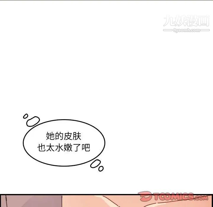 《妈妈是女大学生》漫画 第65話