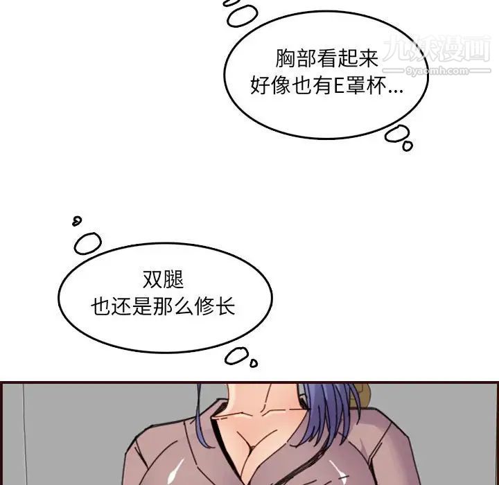 《妈妈是女大学生》漫画 第65話