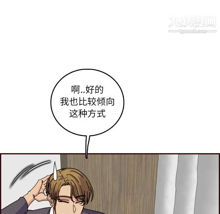 《妈妈是女大学生》漫画 第65話