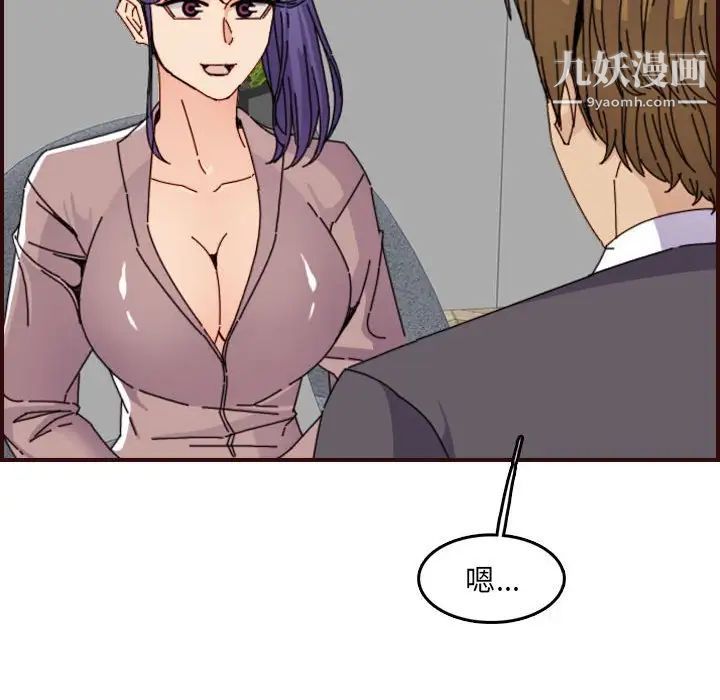 《妈妈是女大学生》漫画 第65話