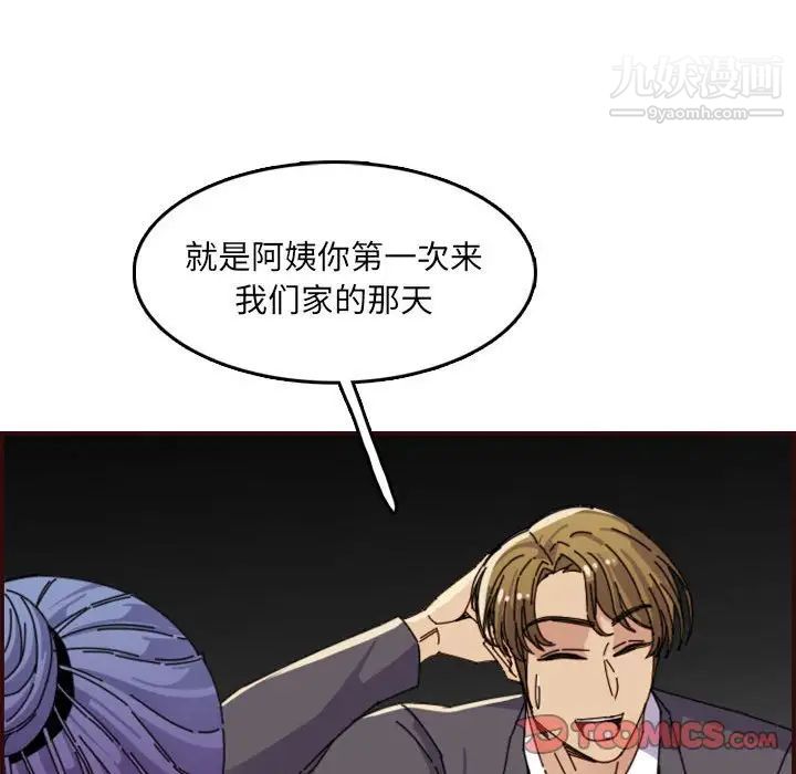 《妈妈是女大学生》漫画 第65話