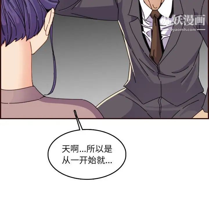《妈妈是女大学生》漫画 第65話