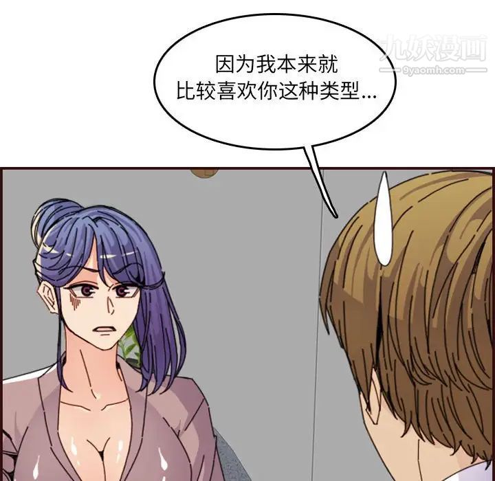 《妈妈是女大学生》漫画 第65話