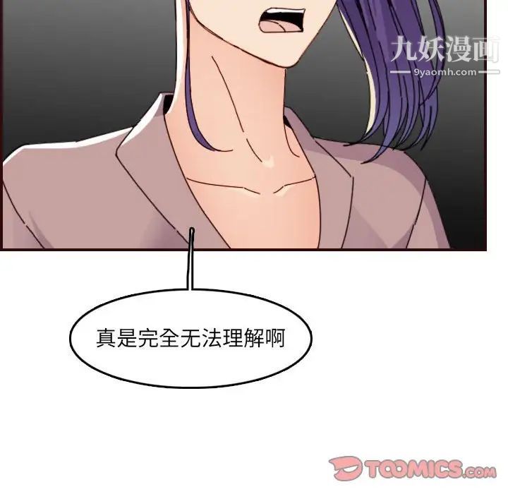 《妈妈是女大学生》漫画 第65話