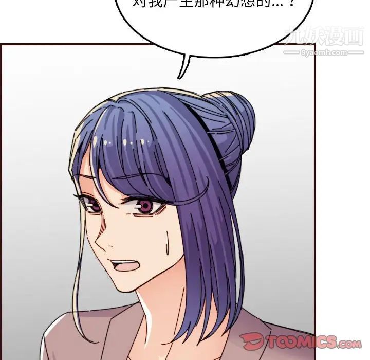 《妈妈是女大学生》漫画 第65話