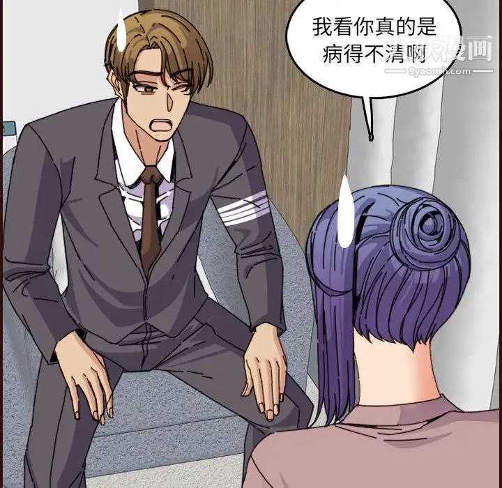 《妈妈是女大学生》漫画 第65話