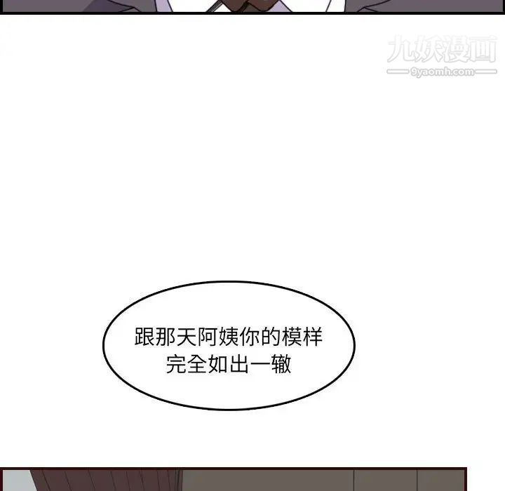 《妈妈是女大学生》漫画 第65話