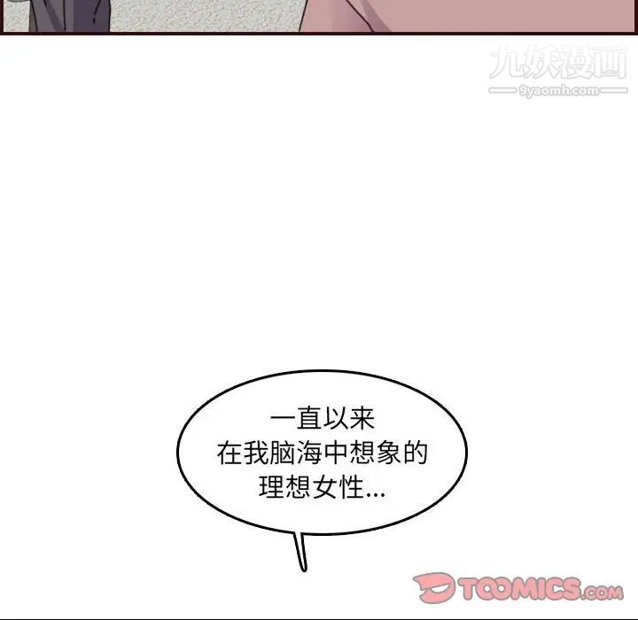 《妈妈是女大学生》漫画 第65話