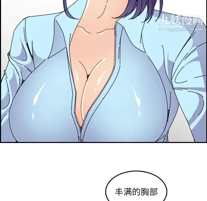 《妈妈是女大学生》漫画 第65話