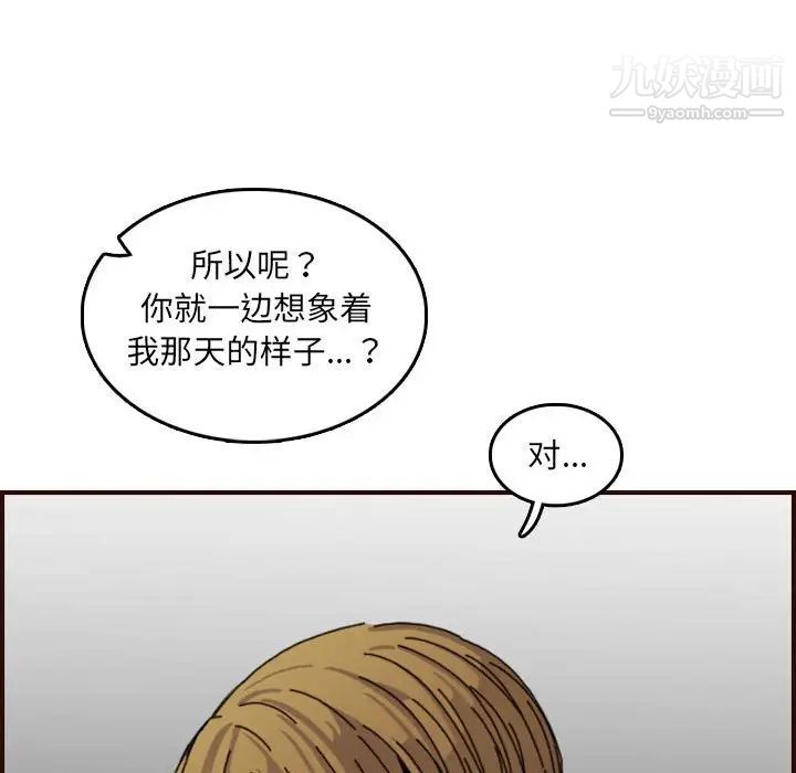 《妈妈是女大学生》漫画 第65話
