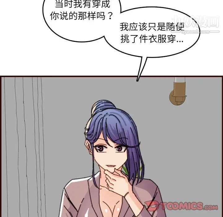 《妈妈是女大学生》漫画 第65話