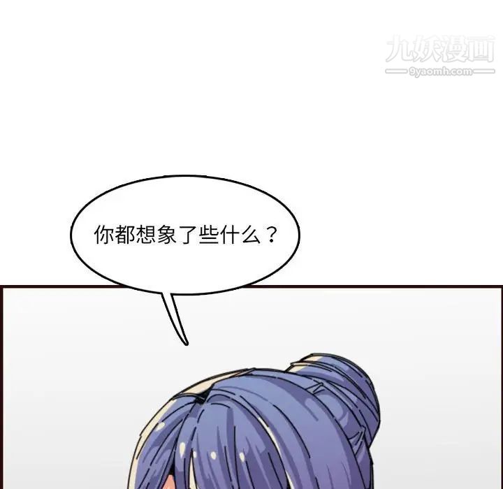 《妈妈是女大学生》漫画 第65話