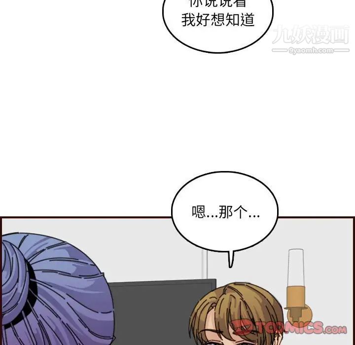 《妈妈是女大学生》漫画 第65話