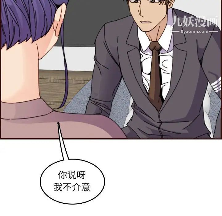 《妈妈是女大学生》漫画 第65話
