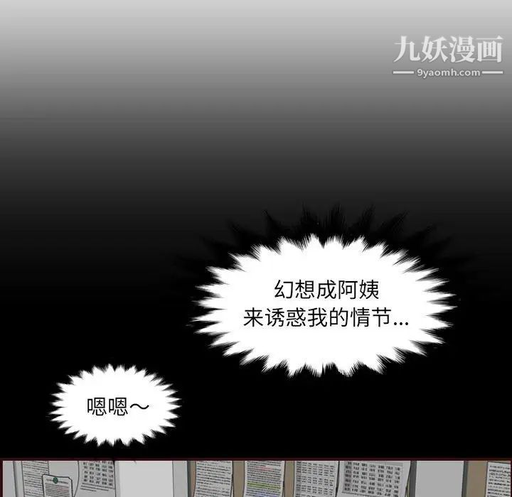 《妈妈是女大学生》漫画 第65話