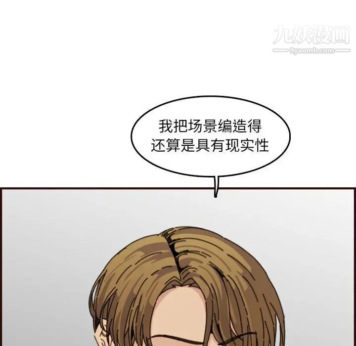 《妈妈是女大学生》漫画 第65話