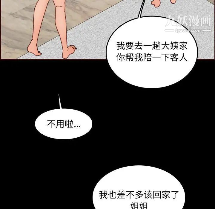 《妈妈是女大学生》漫画 第65話