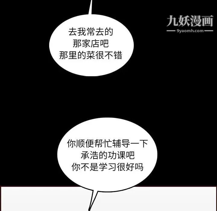《妈妈是女大学生》漫画 第65話