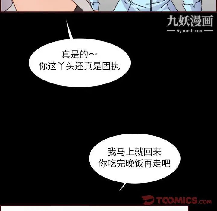 《妈妈是女大学生》漫画 第65話