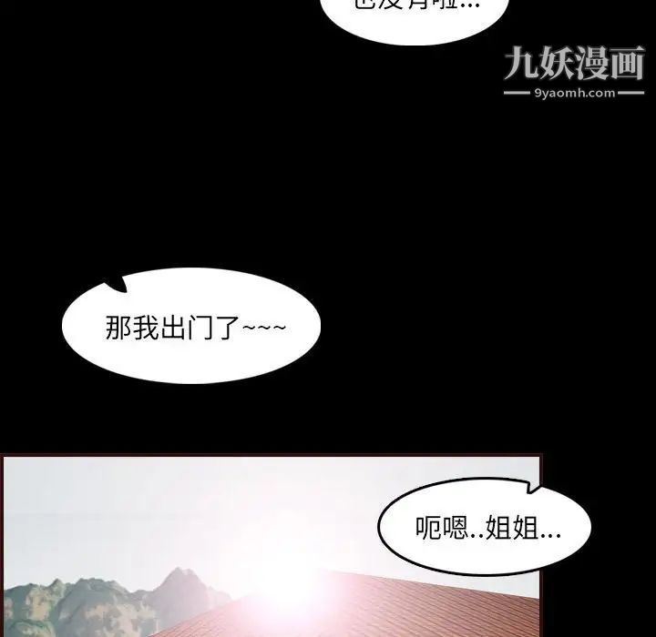 《妈妈是女大学生》漫画 第65話