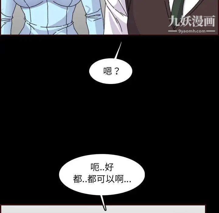 《妈妈是女大学生》漫画 第65話