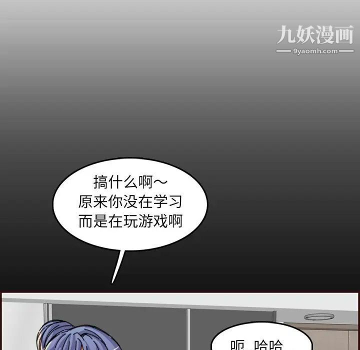 《妈妈是女大学生》漫画 第65話