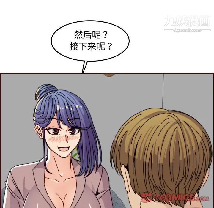 《妈妈是女大学生》漫画 第65話