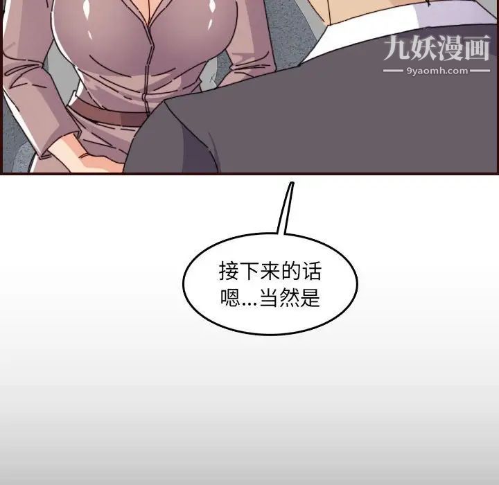《妈妈是女大学生》漫画 第65話