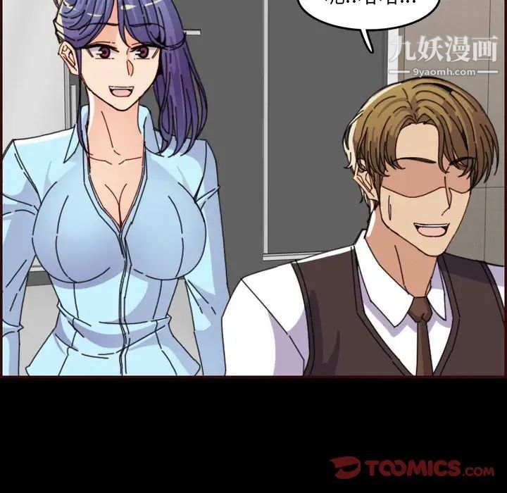 《妈妈是女大学生》漫画 第65話