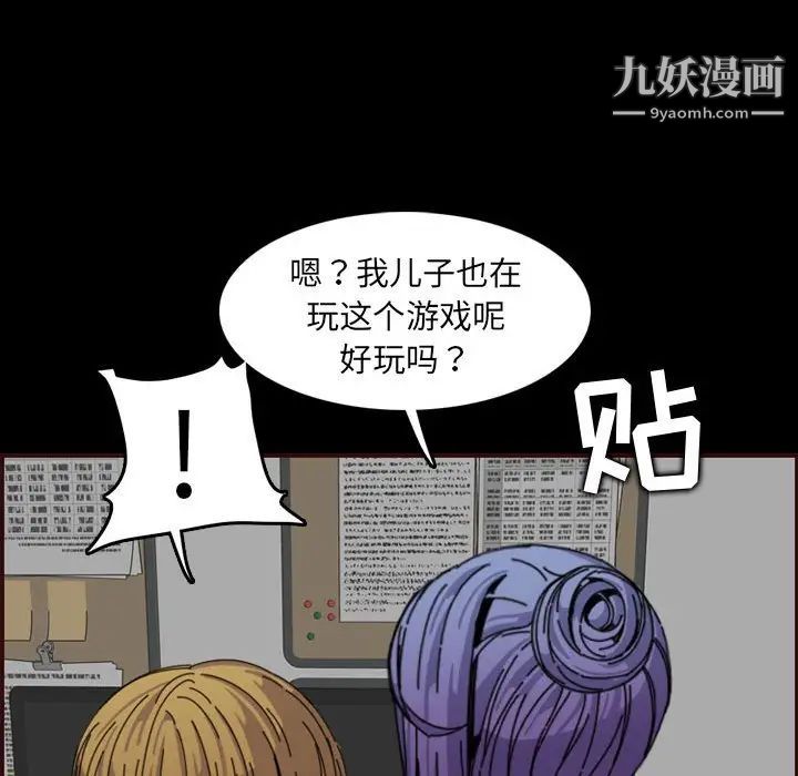 《妈妈是女大学生》漫画 第65話