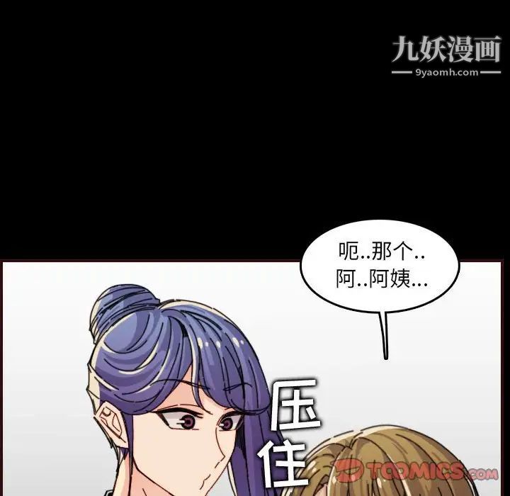 《妈妈是女大学生》漫画 第65話