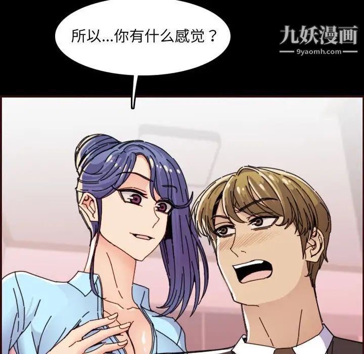 《妈妈是女大学生》漫画 第65話