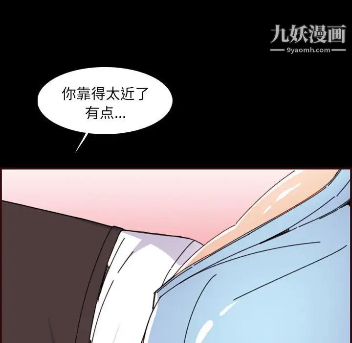 《妈妈是女大学生》漫画 第65話