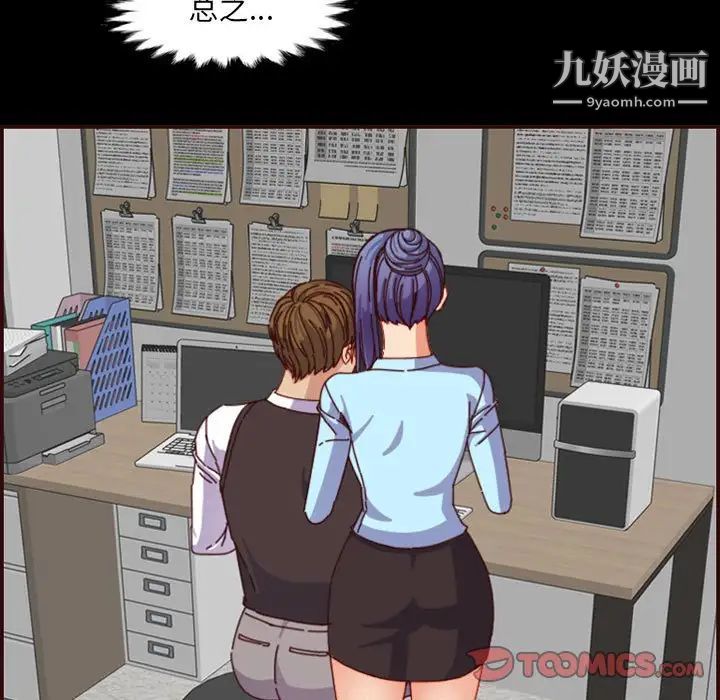 《妈妈是女大学生》漫画 第66話