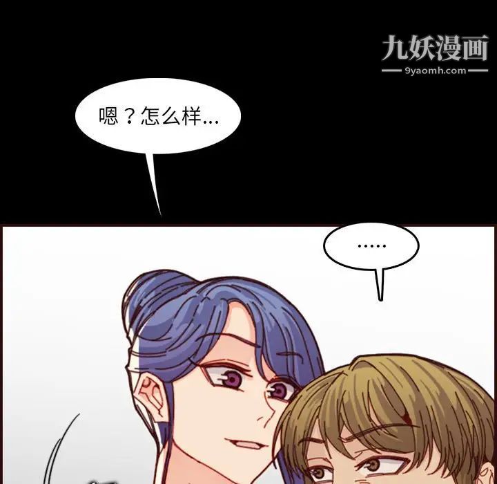 《妈妈是女大学生》漫画 第66話
