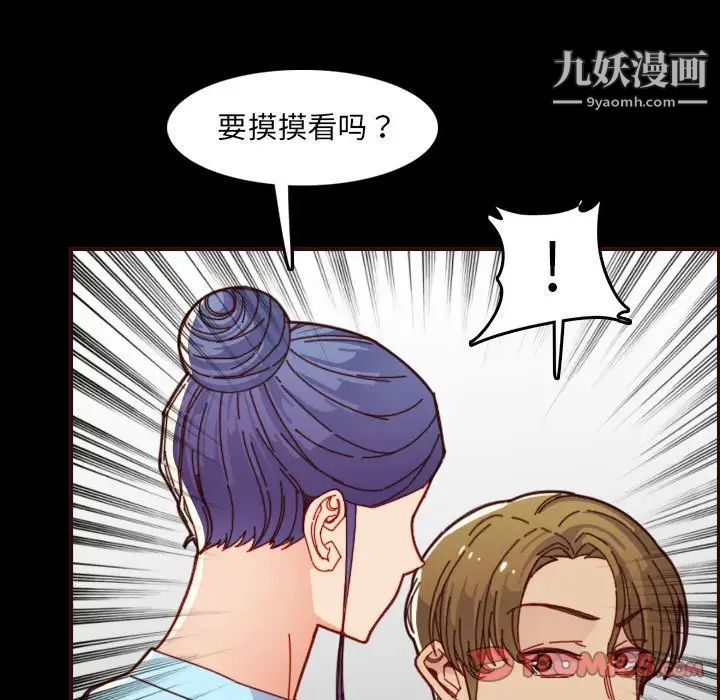 《妈妈是女大学生》漫画 第66話