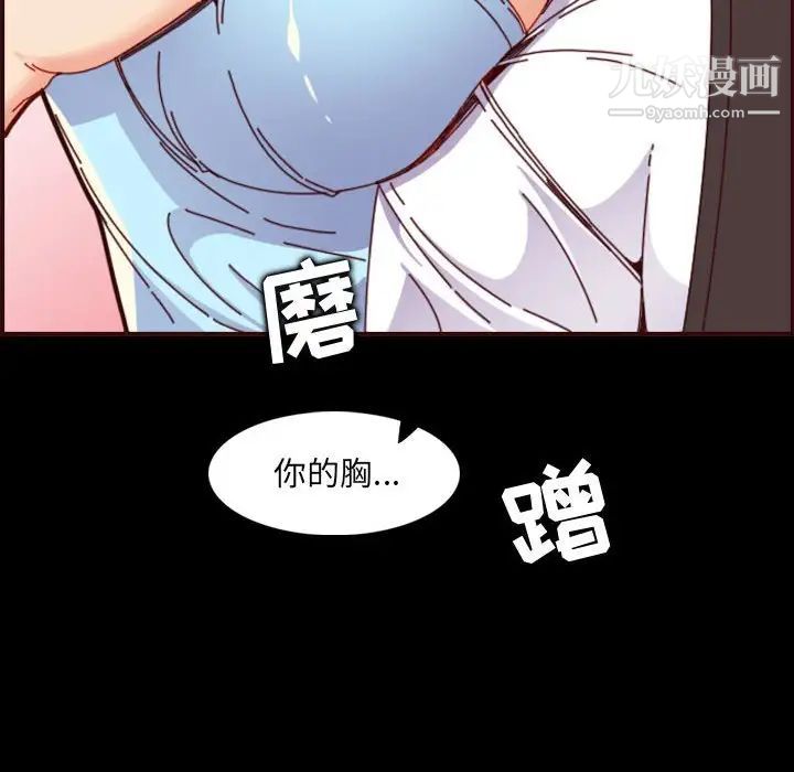 《妈妈是女大学生》漫画 第66話