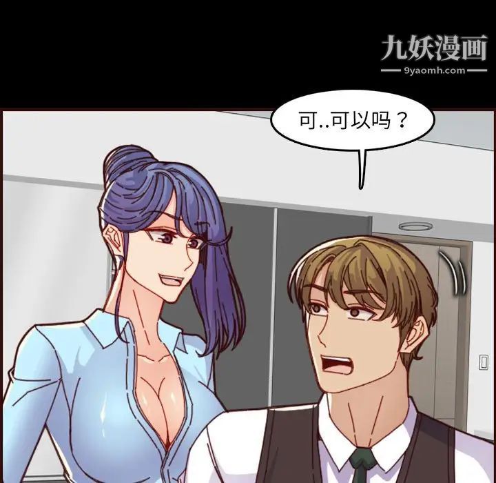 《妈妈是女大学生》漫画 第66話