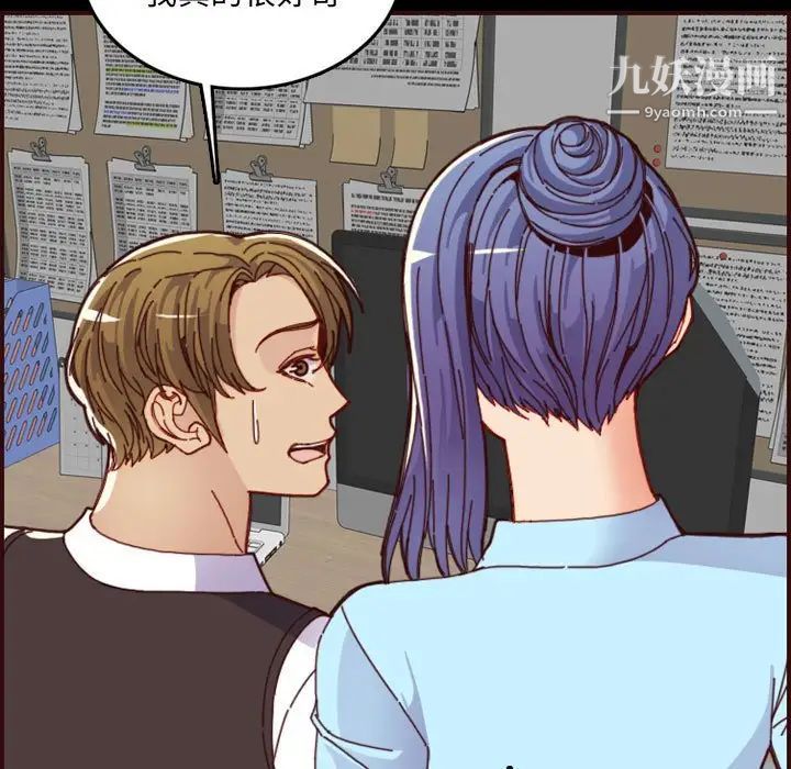 《妈妈是女大学生》漫画 第66話
