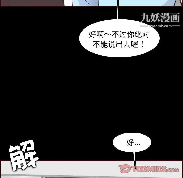 《妈妈是女大学生》漫画 第66話