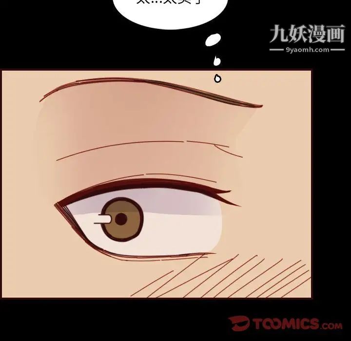 《妈妈是女大学生》漫画 第66話