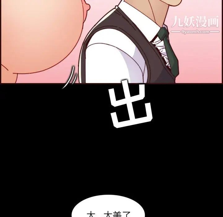 《妈妈是女大学生》漫画 第66話