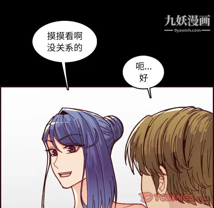 《妈妈是女大学生》漫画 第66話