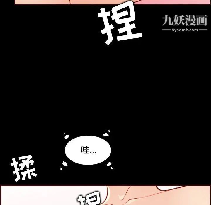 《妈妈是女大学生》漫画 第66話