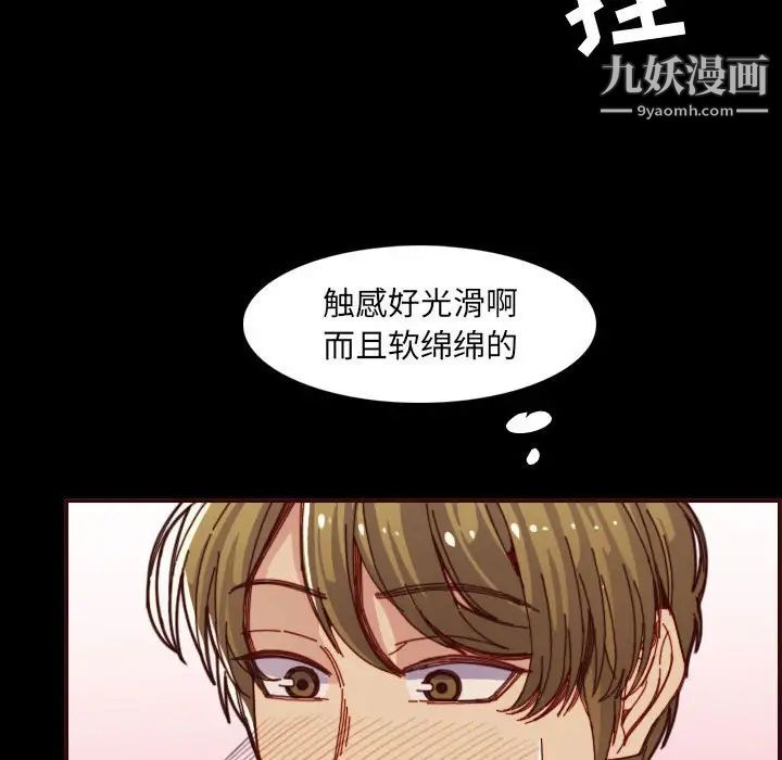 《妈妈是女大学生》漫画 第66話