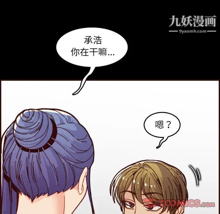 《妈妈是女大学生》漫画 第66話