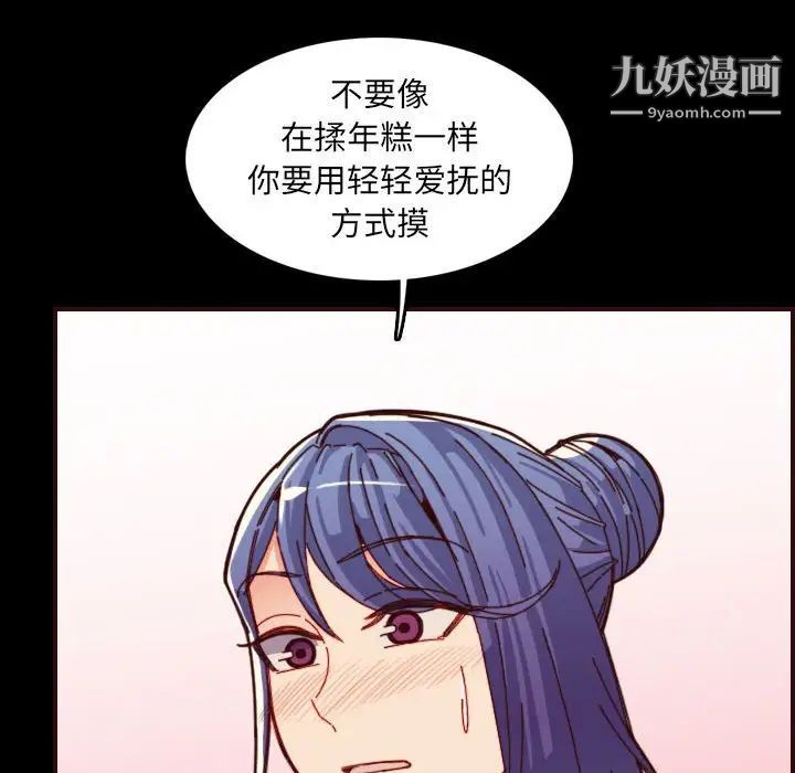 《妈妈是女大学生》漫画 第66話